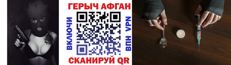 что такое Мглин Героин афганец
