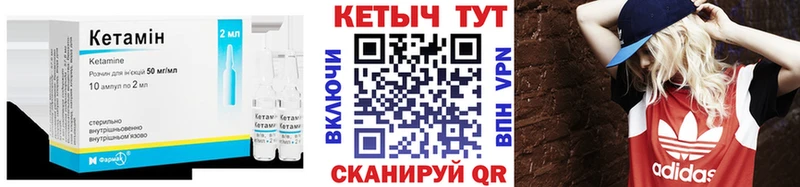 КЕТАМИН VHQ Мглин