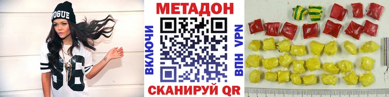 МЕТАДОН VHQ  наркота  Мглин 