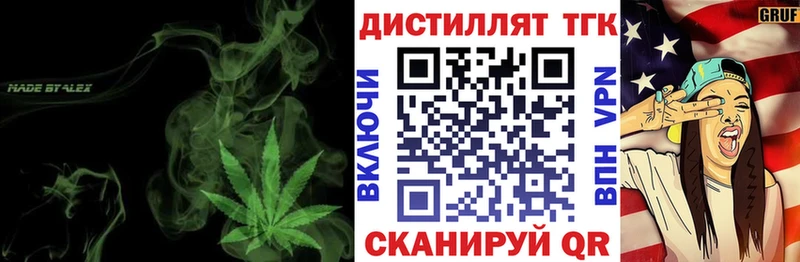 Дистиллят ТГК жижа  Мглин 